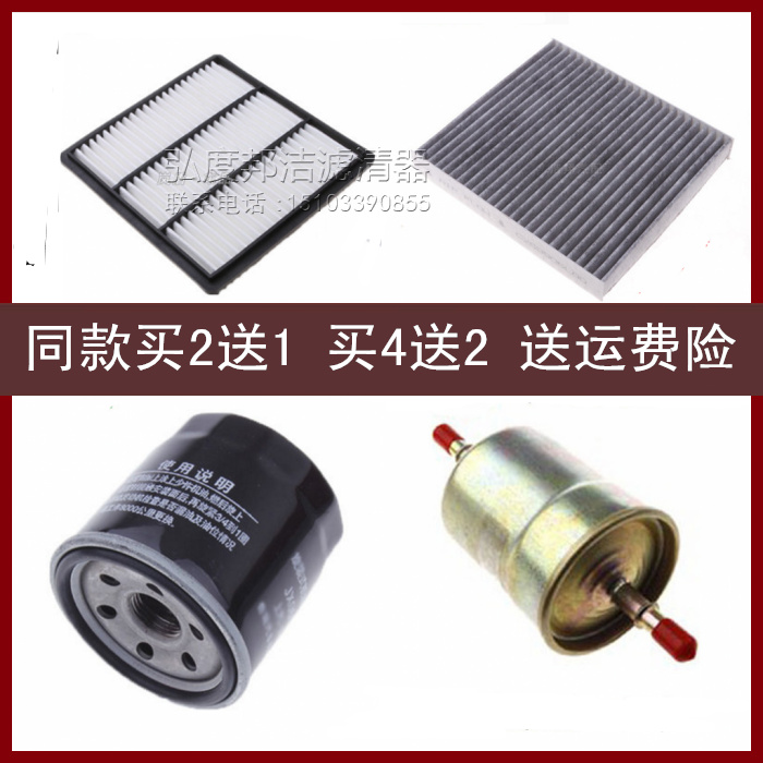 适配睿行M90 2.0空气滤芯空调滤清器机油格汽油滤三滤四滤过滤器