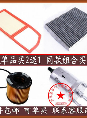 适配polo劲情劲取老款朗逸1.6三滤四滤空气滤芯空调滤机油格汽滤