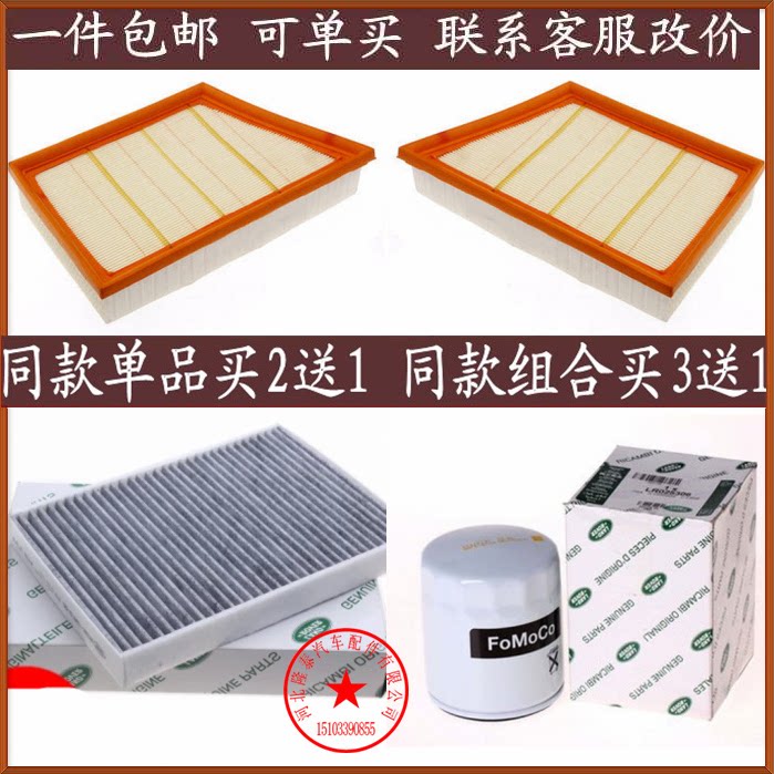 适配路虎揽胜极光2.0T神行者空气滤芯空调滤清器机油格三滤保养套