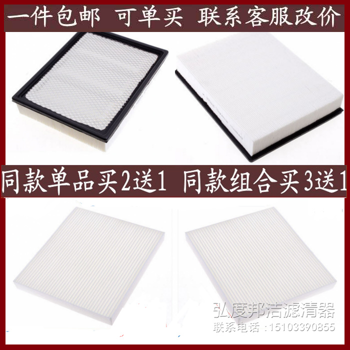 适配凯迪拉克凯雷德ESC 6.2 空气滤芯空调滤清器空气格滤子过滤器