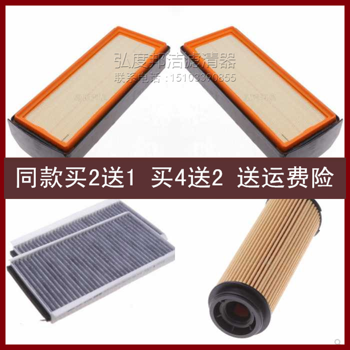 适配宝马X5 F30 F35 F80 X5柴油版 30D 3.0T空气滤空调格机油滤芯