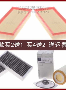 适配奔驰CLS E500 550 E63 GL450 S500 AMG空气滤芯空调格机油滤