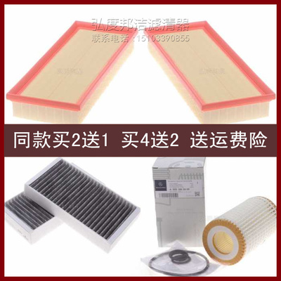 适配奔驰CLS E500 550 E63 GL450 S500 AMG空气滤芯空调格机油滤