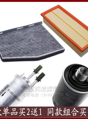 适配EOS空气滤芯Sharan夏朗空调滤清器机油格汽油滤三滤四滤保养