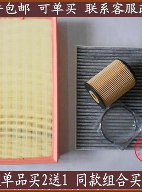 适配途锐 奥迪Q7保时捷卡宴三滤保养套装空滤机油格空调滤