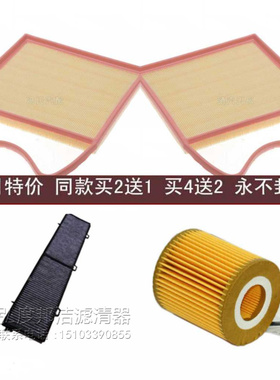 适配宝马E82E90E91E92 335ix 135i E89 Z4空气滤空调格机油格三滤