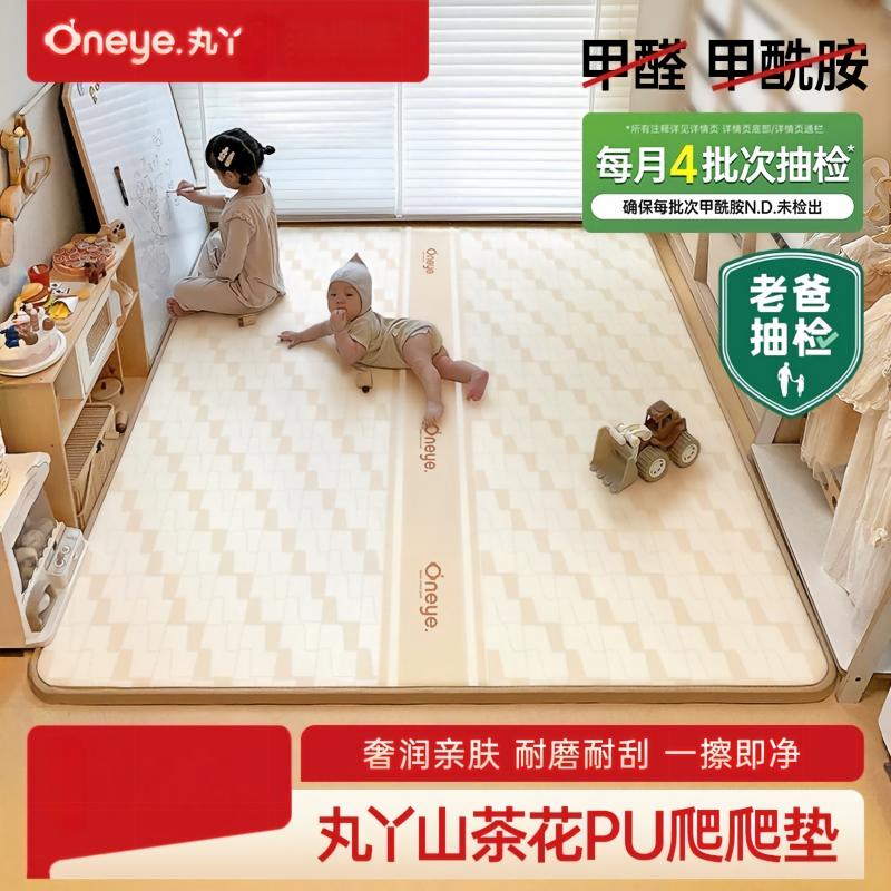 丸丫山茶花PU覆膜ixpe爬爬垫婴儿加厚家用儿童垫无甲醛宝宝爬行垫图片