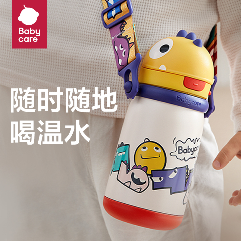 babycare儿童保温杯宝宝吸管水壶水杯上学专用男孩女孩食品级