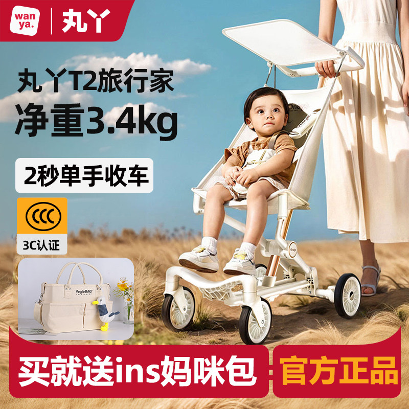 oneye丸丫t2遛娃神器婴儿车图片
