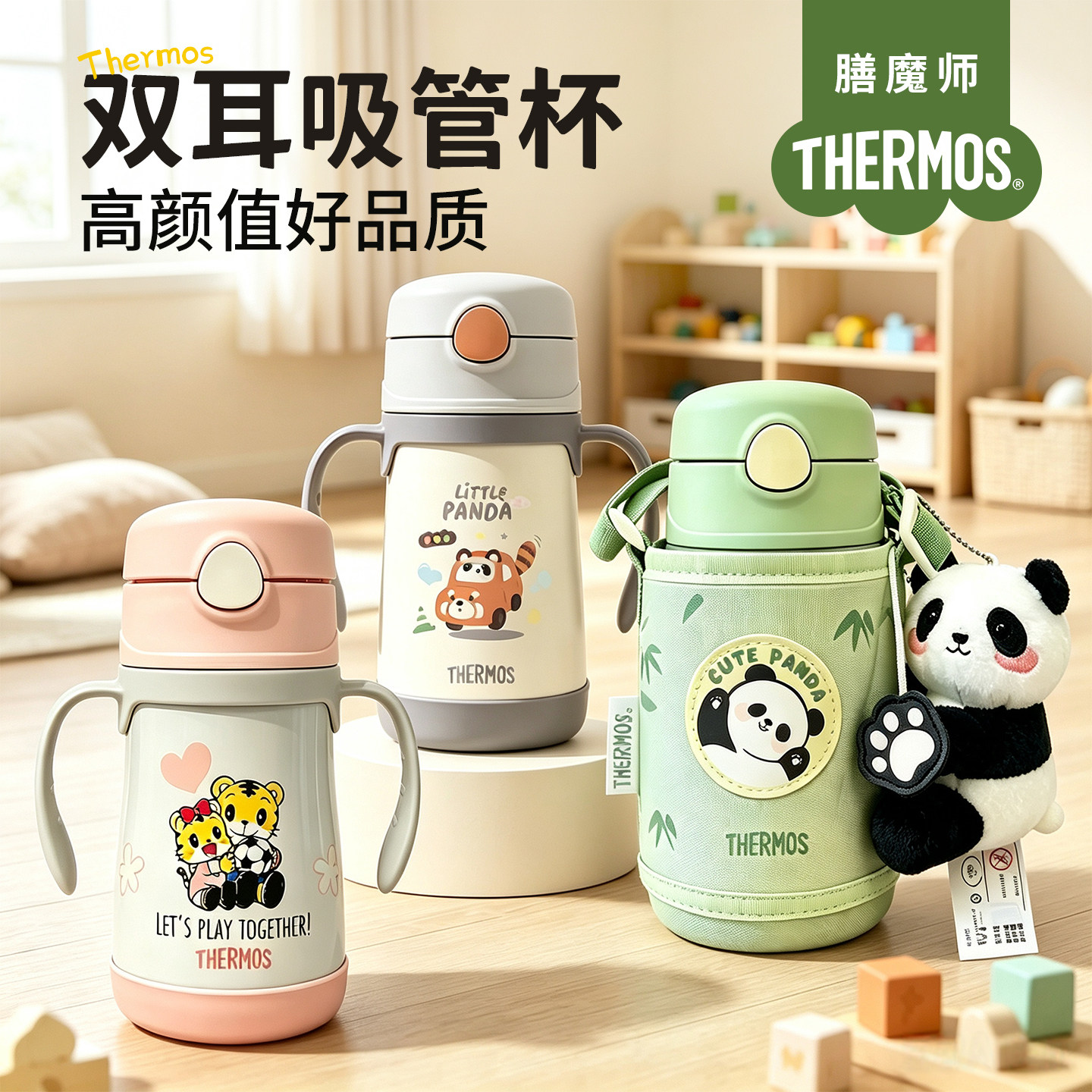 Thermos膳魔师保温杯婴儿童吸管杯宝宝学饮杯带吸管双盖直饮套装