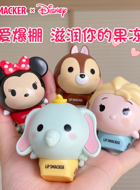 lip smacker迪士尼润唇膏联名滋润保湿口红打底淡唇纹学生可爱女