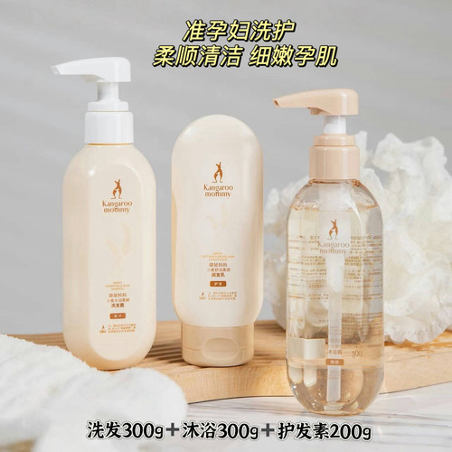 袋鼠妈妈准孕妇洗护孕期洗发水天然滋养柔顺修护沐浴露护发素套装