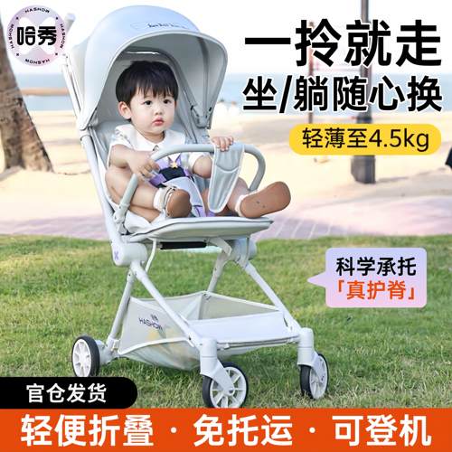 哈秀X3pro口袋推车可坐可躺折叠