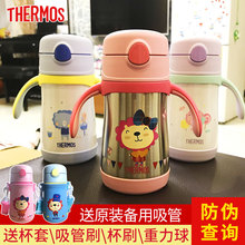 Thermos膳魔师foogo儿童保温杯不锈钢婴儿吸管杯宝宝学饮杯带吸管