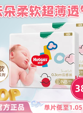 好奇金装婴儿拉拉裤L/XL/XXL超薄透气腰贴宝宝纸尿裤小黑洞尿不湿