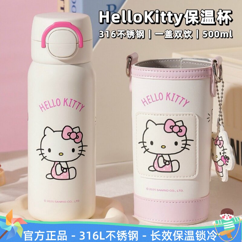 杯具熊hellokitty儿童保温杯双饮吸管杯高颜值大容量学生便携水杯