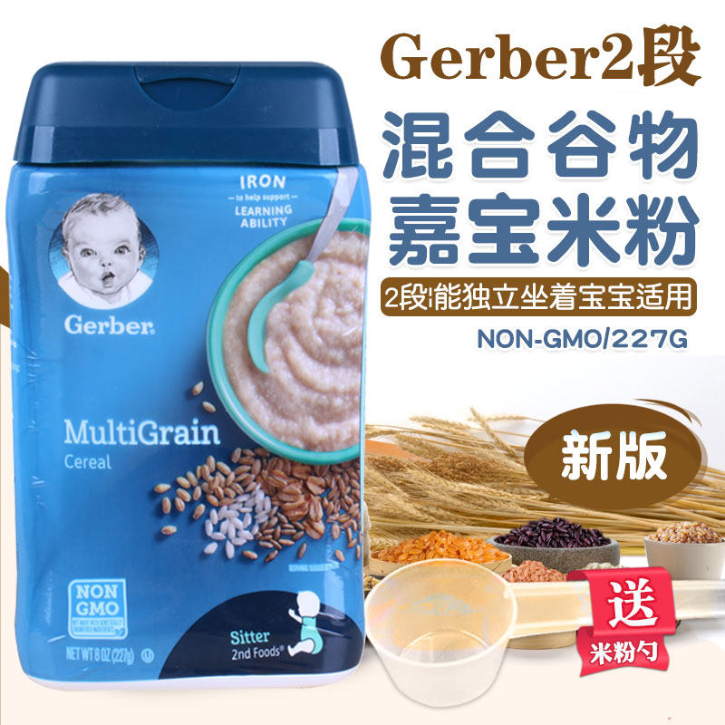 U.S.A Original Imported gerber Jiabao 2 segments Rice noodles baby baby Nutrition Complementary food High Speed ​​Rail 6-18-24 A monthin the Milk powder/Food supplement/Nourishment/Snacks , Infant food supplement , Rice flour/Rice cereal/Soup porridge  category - from Buy2taobao.com to provide professional Taobao agent buy service