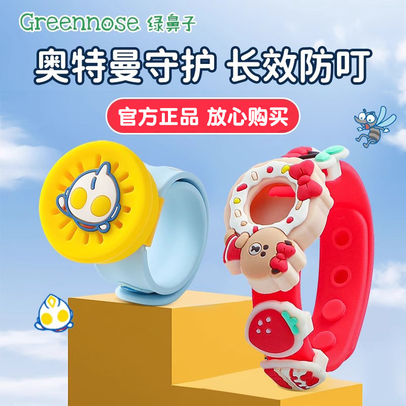 绿鼻子驱蚊手环儿童2024新款防蚊户外专用宝宝夏季神器替换芯图片