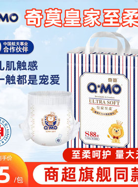 奇莫皇家至柔拉拉裤XXXL婴儿纸尿裤NBSM超薄透气男女宝宝尿不湿