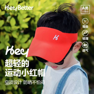 heybetter儿童空顶防晒帽遮阳帽宝宝沙滩海边女夏男童2023帽子