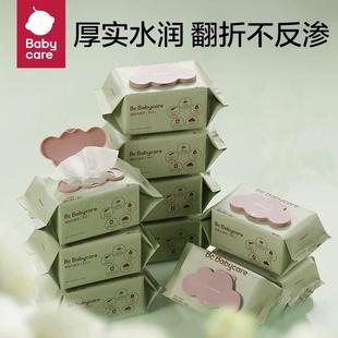 babycare婴儿湿巾加厚新生儿宝宝手口屁屁bbc湿纸巾紫盖80抽大包