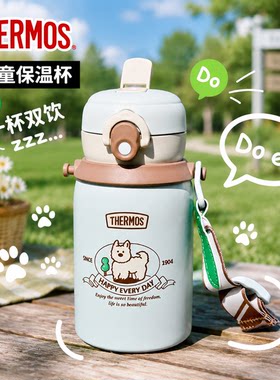 膳魔师小恐龙系列儿童保温杯学生双饮吸管杯一盖双用便携儿童水杯