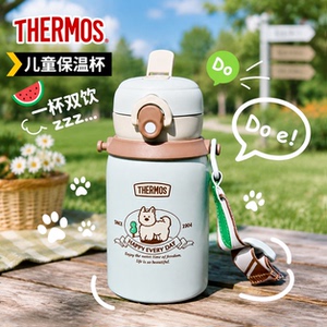 膳魔师小恐龙系列儿童保温杯学生双饮吸管杯一盖双用便携儿童水杯