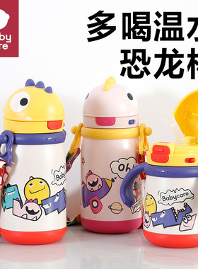 babycare儿童保温杯bbc