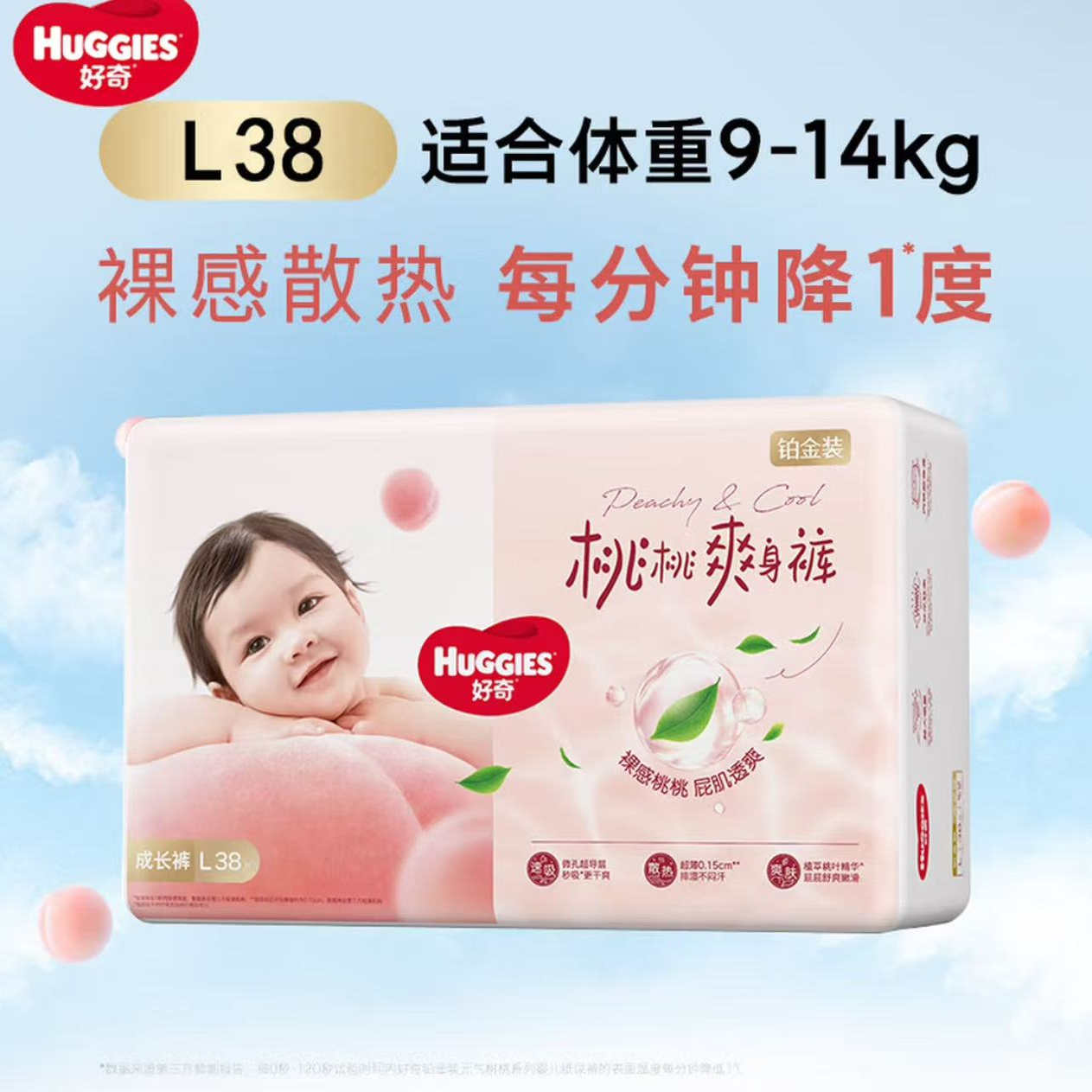 好奇铂金装L码拉拉裤成长裤内裤裤型纸尿裤婴儿宝宝尿不湿正品L38