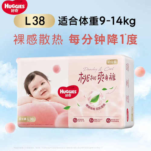 好奇铂金装L码拉拉裤成长裤内裤裤型纸尿裤婴儿宝宝尿不湿正品L38