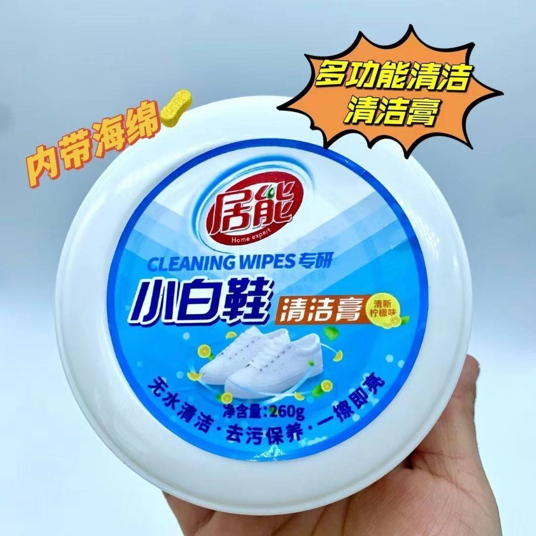 小白鞋清洁膏清洗剂神器去污免洗增白去黄洗鞋擦鞋刷鞋专用鞋子液,洗护清洁剂/卫生巾/纸/香薰,小白鞋清洁剂/巾,淘宝优惠券,粉丝福利购,淘宝优惠卷