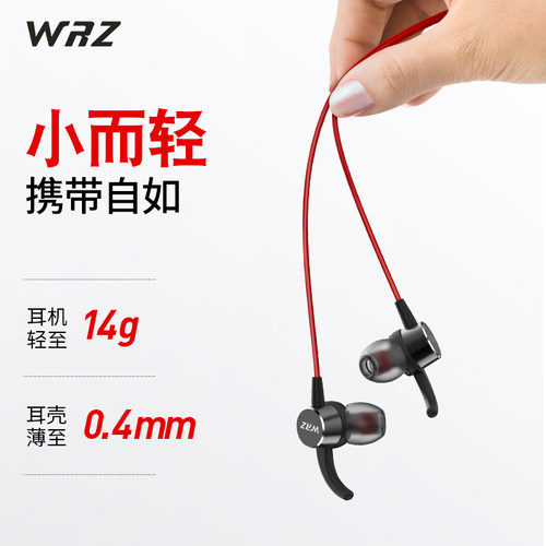 WRZM7耳机适用苹果6s华为oppo小米vivo耳塞入耳式运动K歌吃鸡 - 封面