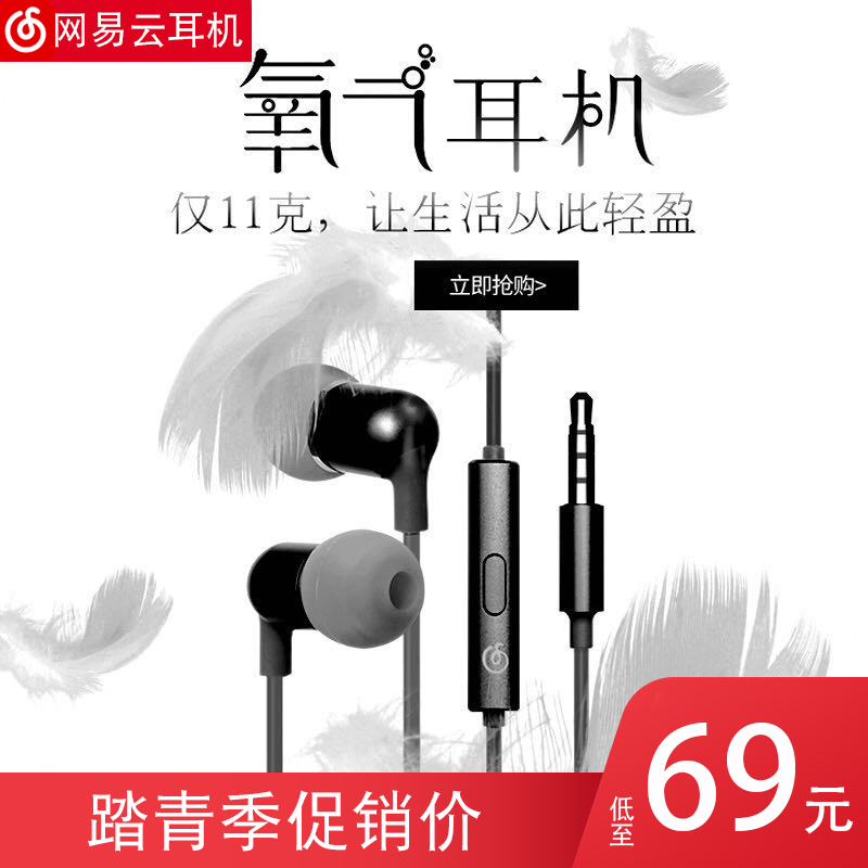 NETEASE YUNYINLE OXYGEN HEADPHONES HIFI EAR -EAR  Ȧ ī ٿ   ޴ ȭ