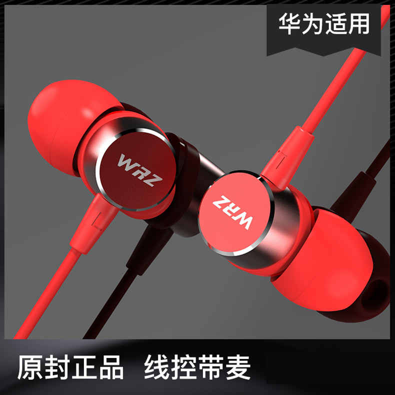 WRZ M7耳麦金属有线耳机入耳塞挂耳式运动手机重低音苹果华为通用高性价比高么？