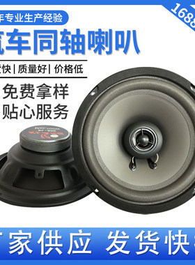 科浪 汽车音响改装喇叭套装 货车新能源电车同轴喇叭音响 12V24V