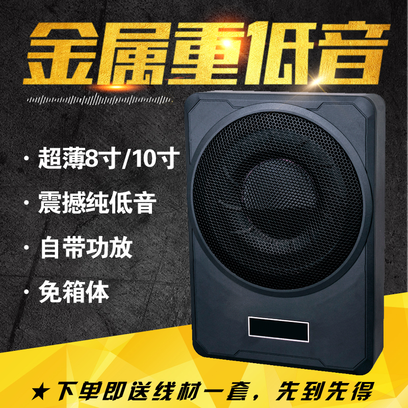 雅隆汽车音响低音炮喇叭改装 车载超薄纯低音12v货车专用超重低音