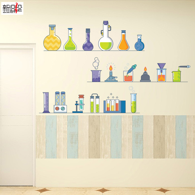 化学仪器实验室贴纸科学家医药公司儿童房背景墙装饰教室学校宿舍