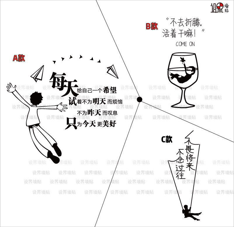 个人励志墙贴人生哲理文字贴画名言警句清新自然装饰贴画教室宿舍