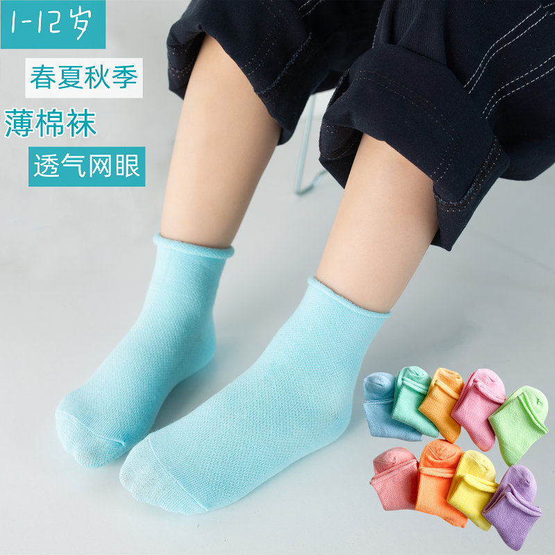 儿童袜子夏季薄款春秋棉袜百搭彩色透气糖果色宝宝袜子男女童袜子