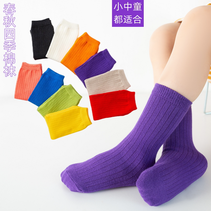 儿童袜子春秋四季棉袜中筒男童女童小孩韩国糖果色彩色潮宝宝袜