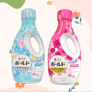 日本进口P&G宝洁Bold柔软蓬松衣物柔顺持久留香洗衣液洁净护色