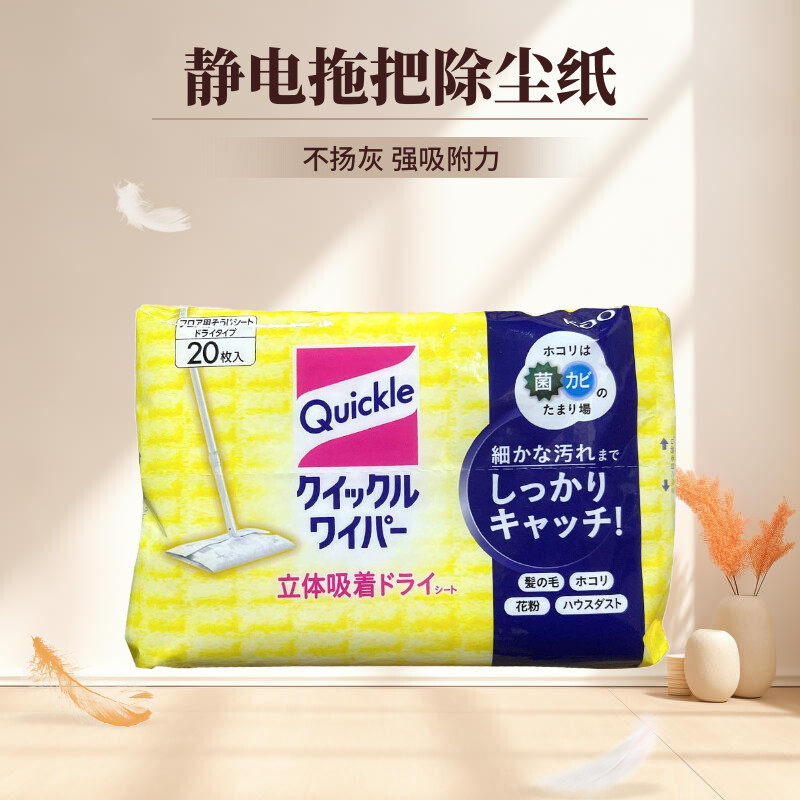 日本进口花王拖把静电除尘纸擦地板清洁抹布吸灰替换装干纸巾20片