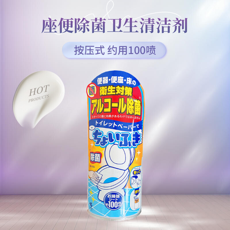 日本进口小林制药卫生间厕所坐便去污除菌消臭马桶盖清洁剂120ml