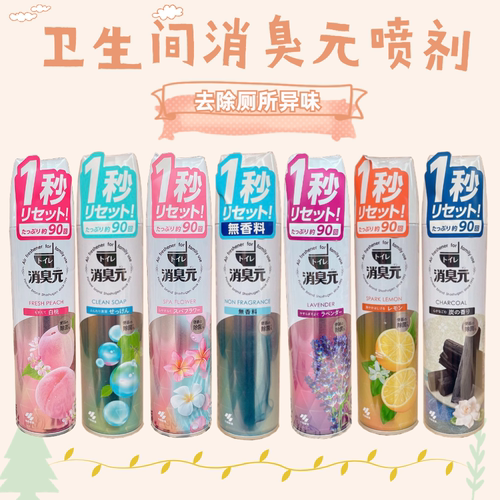 小林制药日本进口除臭空气清新剂