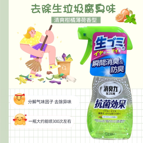 S.T.厨房垃圾桶祛味除臭剂