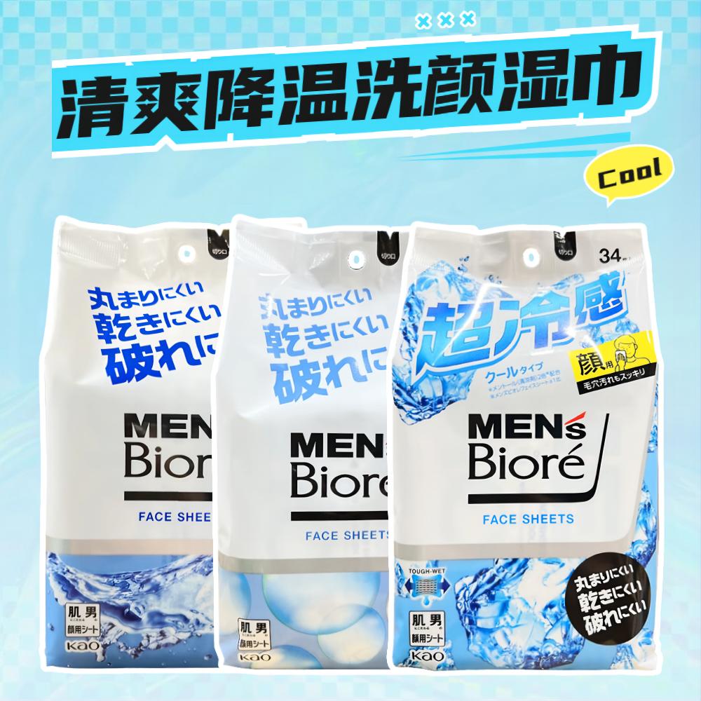 擦脸降温清爽洗颜控油凉感湿巾