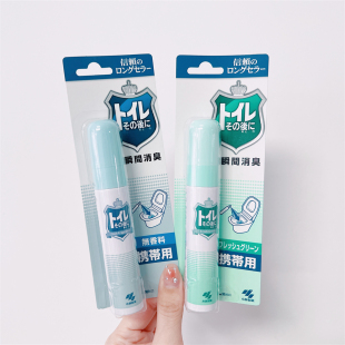 日本进口小林制药快速除便臭分解异味便携式 马桶消臭清新喷雾23ml