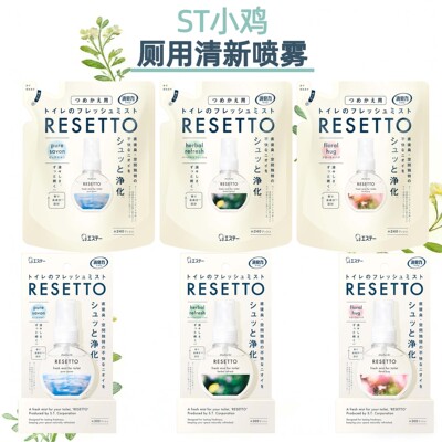 日本进口ST小鸡厕所去异味喷雾