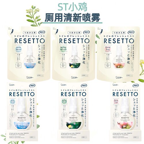 日本进口ST小鸡厕所去异味喷雾