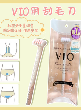 日本feather羽毛VIO比基尼区私处修剪器刮毛阴毛修整双头剃毛刀女
